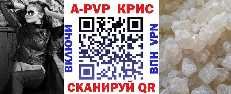 Alfa_PVP Crystall  купить наркотик  Горнозаводск 