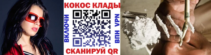 Кокаин VHQ цена наркотик Горнозаводск