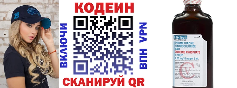 Codein напиток Lean (лин)  цена наркотик  гидра зеркало  Горнозаводск 