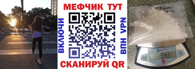 МЯУ-МЯУ mephedrone  сайты даркнета какой сайт  Горнозаводск  наркошоп 