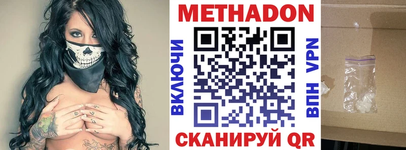 магазин    Горнозаводск  Метадон белоснежный 